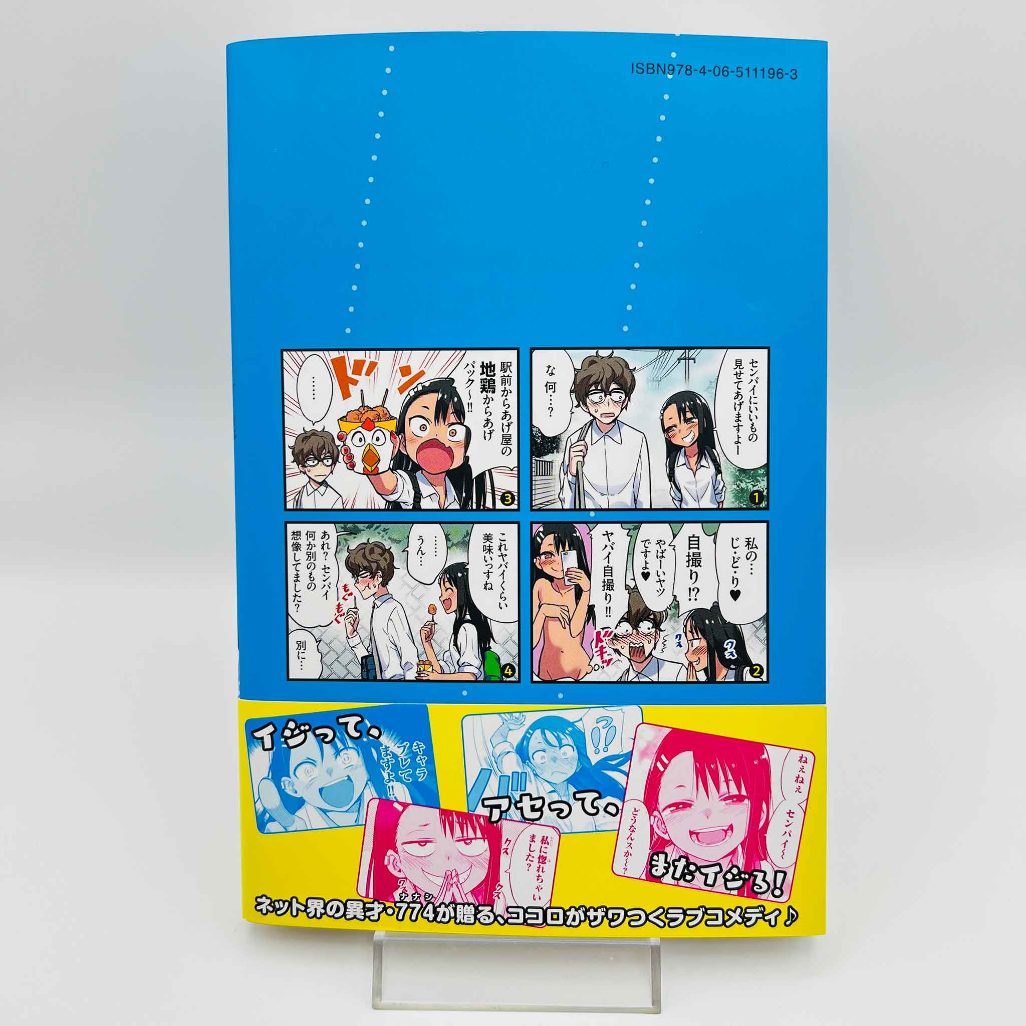 Ijiranaide Nagatoro-san - Volume 01 /w Obi