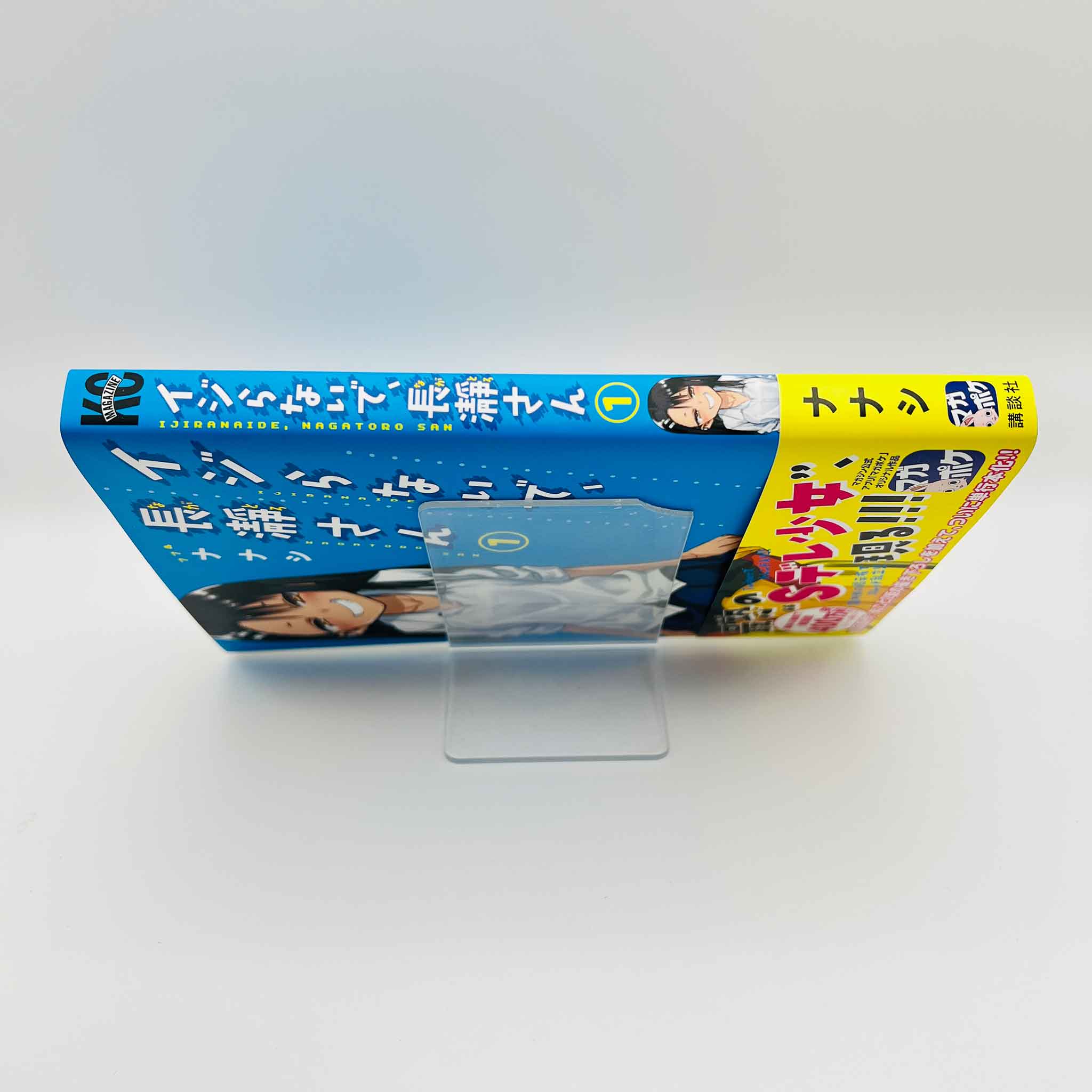 Ijiranaide Nagatoro-san - Volume 01 /w Obi