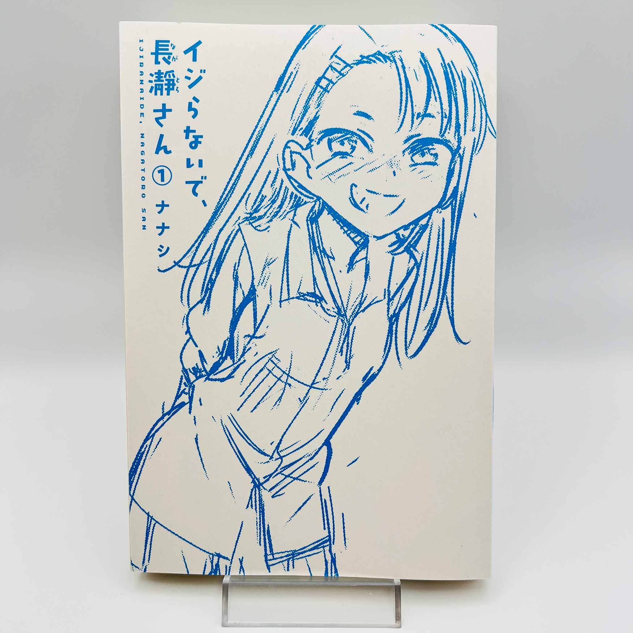 Ijiranaide Nagatoro-san - Volume 01 /w Obi
