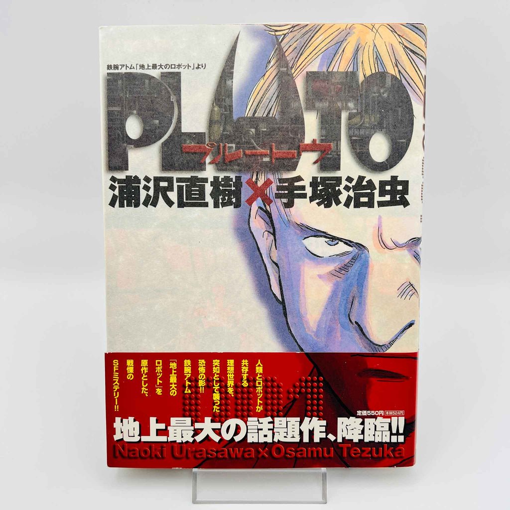 Pluto: Urasawa X Tezuka - Volume 01 /w Obi