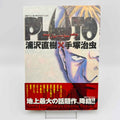 Pluto: Urasawa X Tezuka - Volume 01 /w Obi