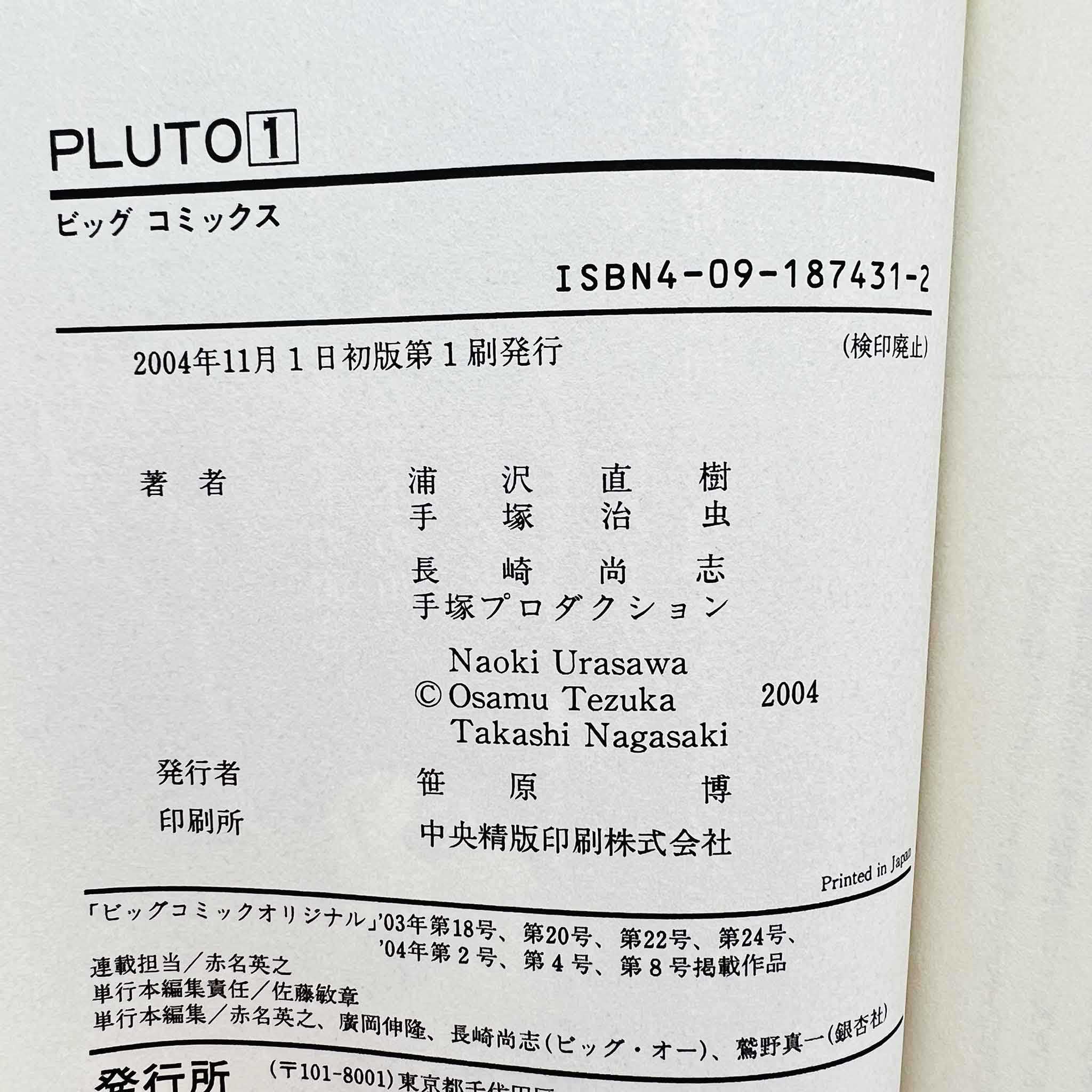 Pluto: Urasawa X Tezuka - Volume 01 /w Obi