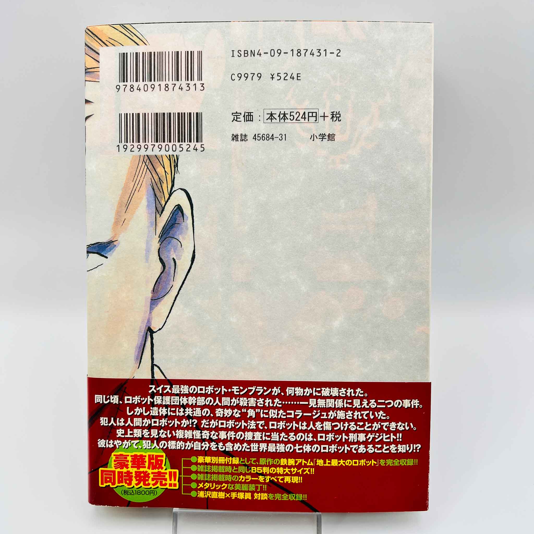 Pluto: Urasawa X Tezuka - Volume 01 /w Obi