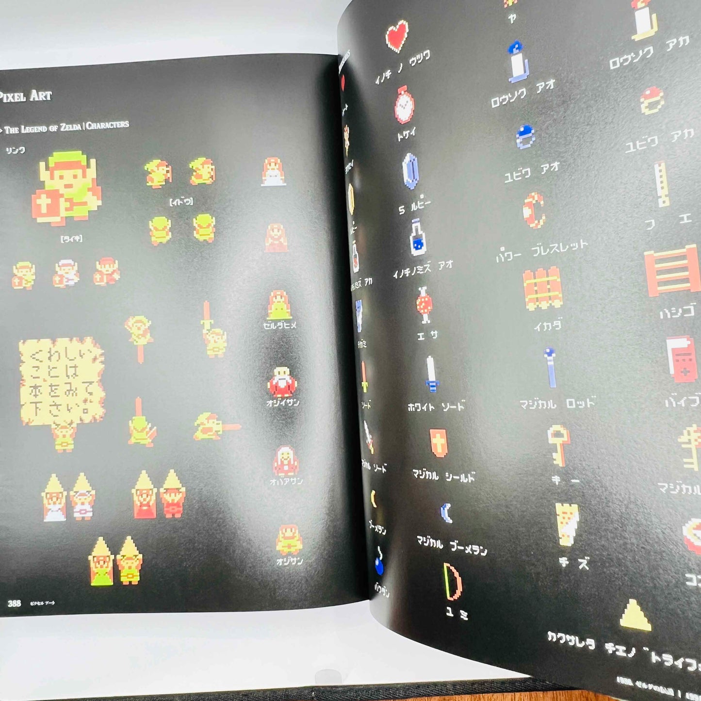 Zelda Hyrule Graphics (30th Anniversary Artbook) /w Obi