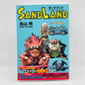 Sand Land (Kanzenban) - Volume 01 /w Obi
