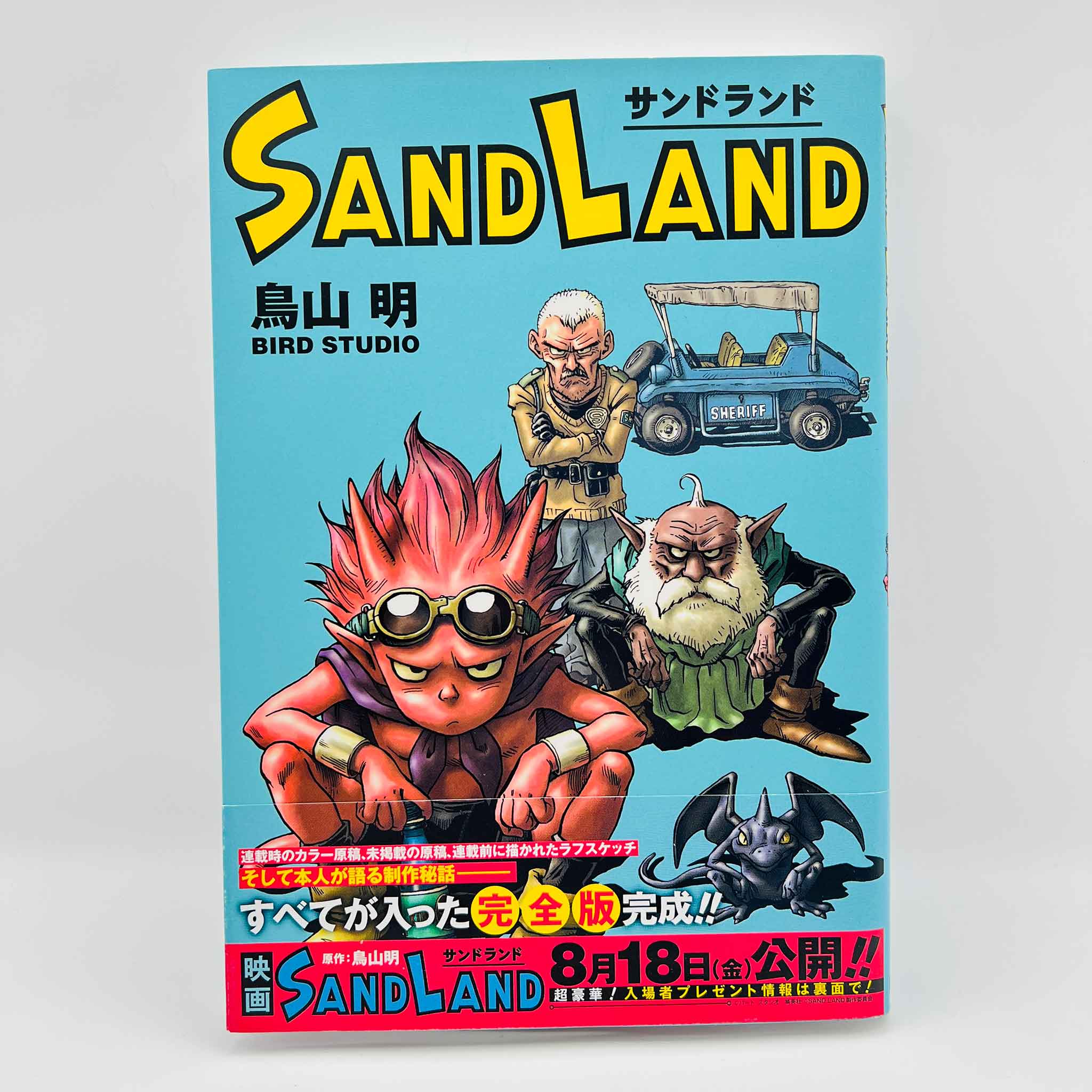 Sand Land (Kanzenban) - Volume 01 /w Obi