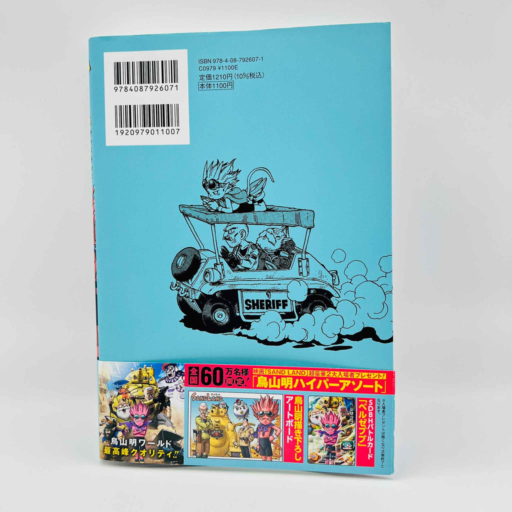 Sand Land (Kanzenban) - Volume 01 /w Obi