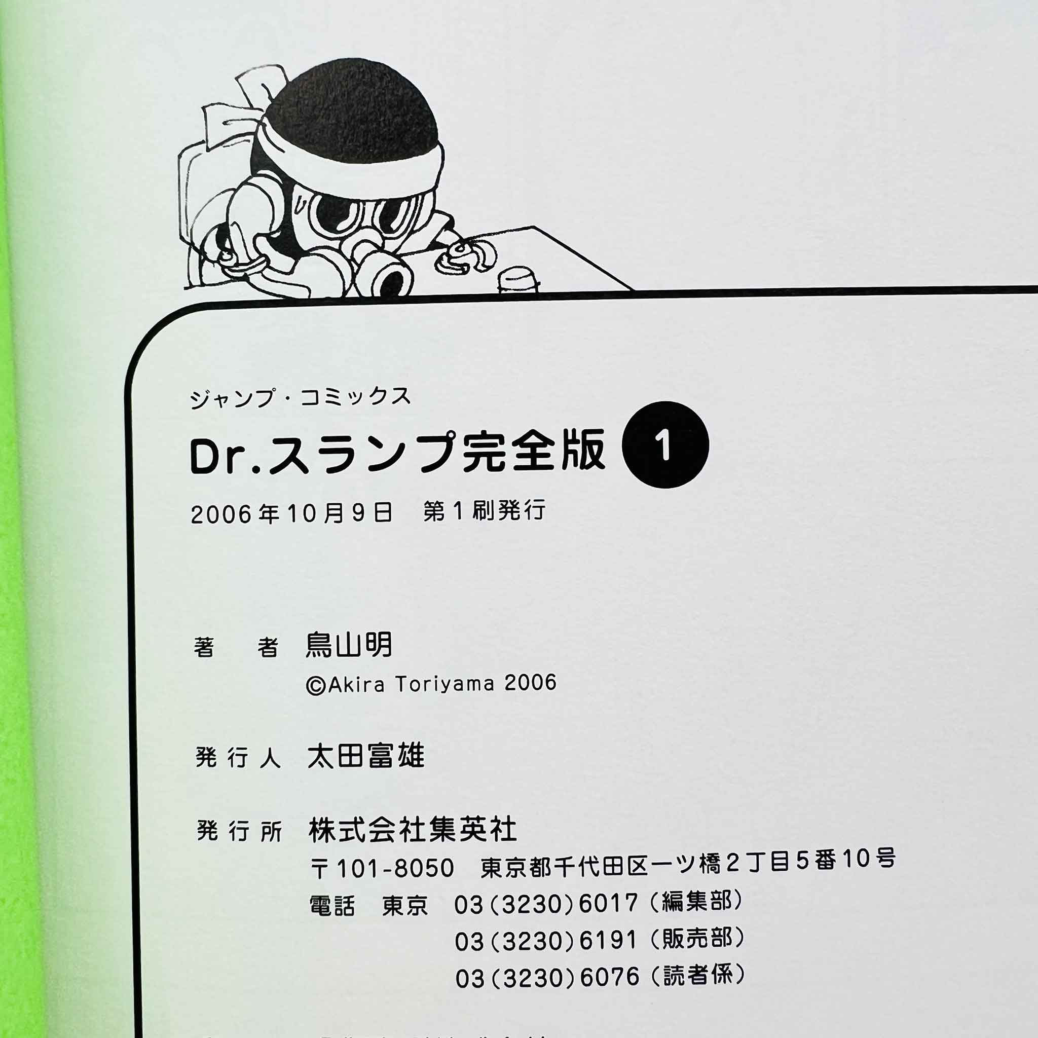 Dr Slump (Kanzenban) - Volume 01 /w Obi