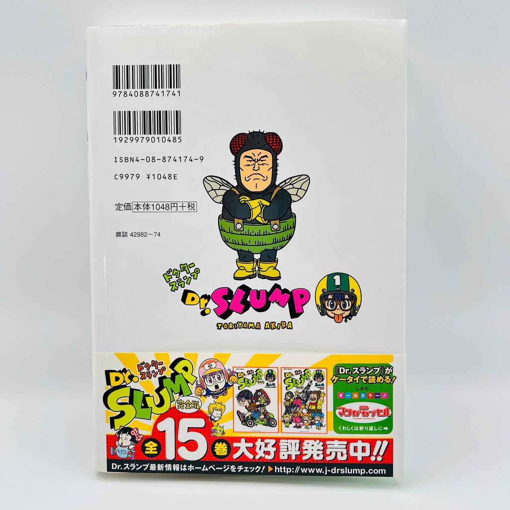 Dr Slump (Kanzenban) - Volume 01 /w Obi