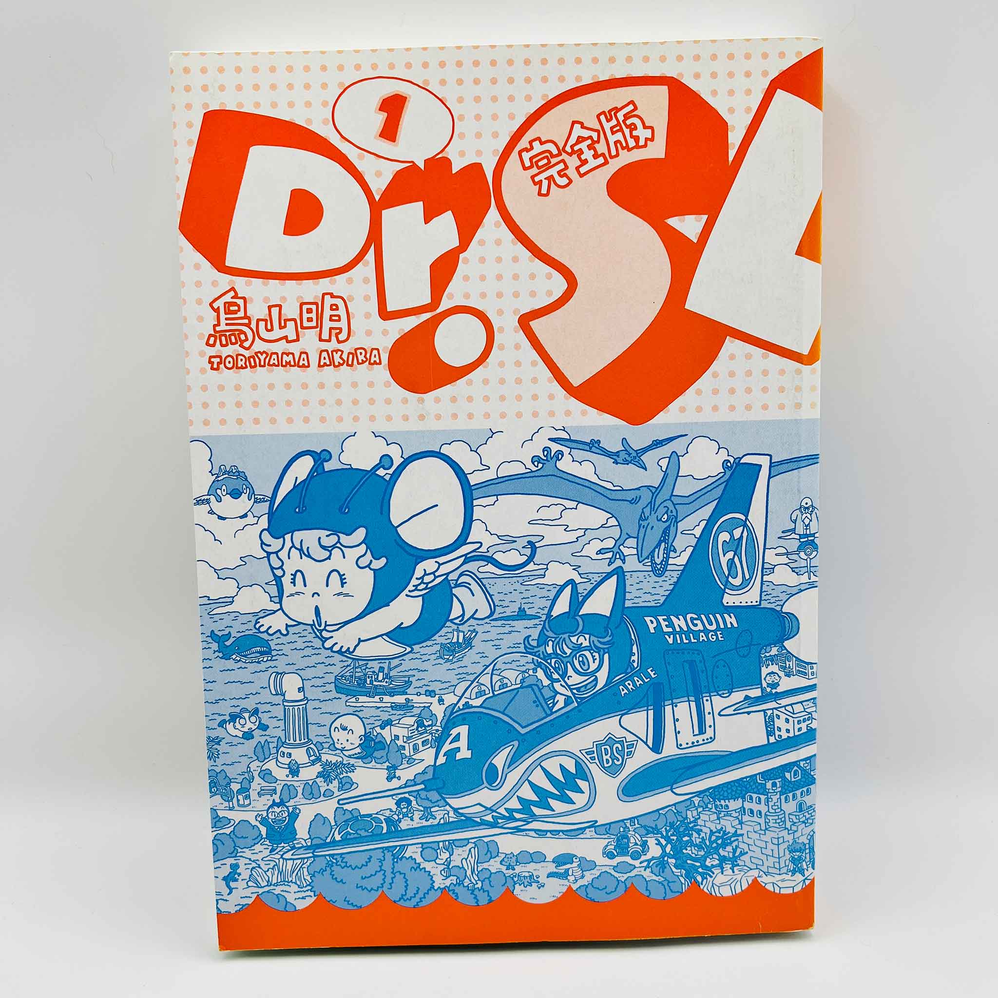 Dr Slump (Kanzenban) - Volume 01 /w Obi