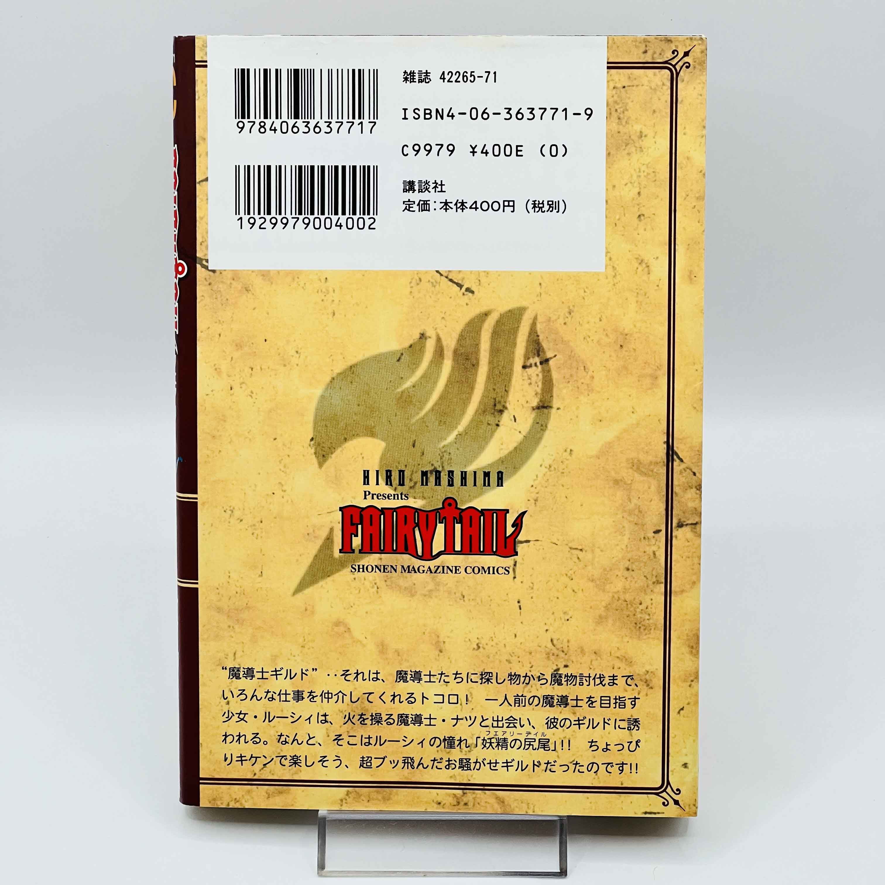Fairy Tail - Volume 01