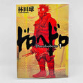 Dorohedoro - Volume 01