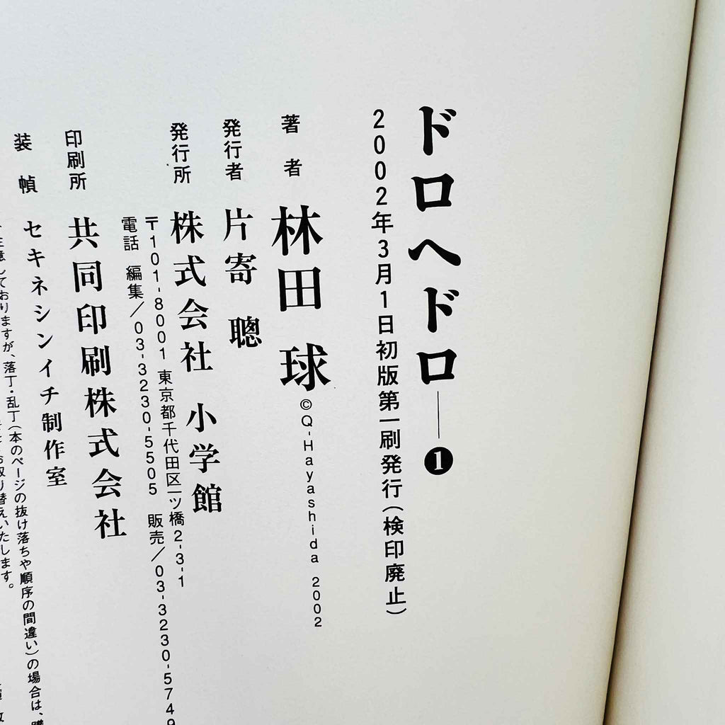 Dorohedoro - Volume 01