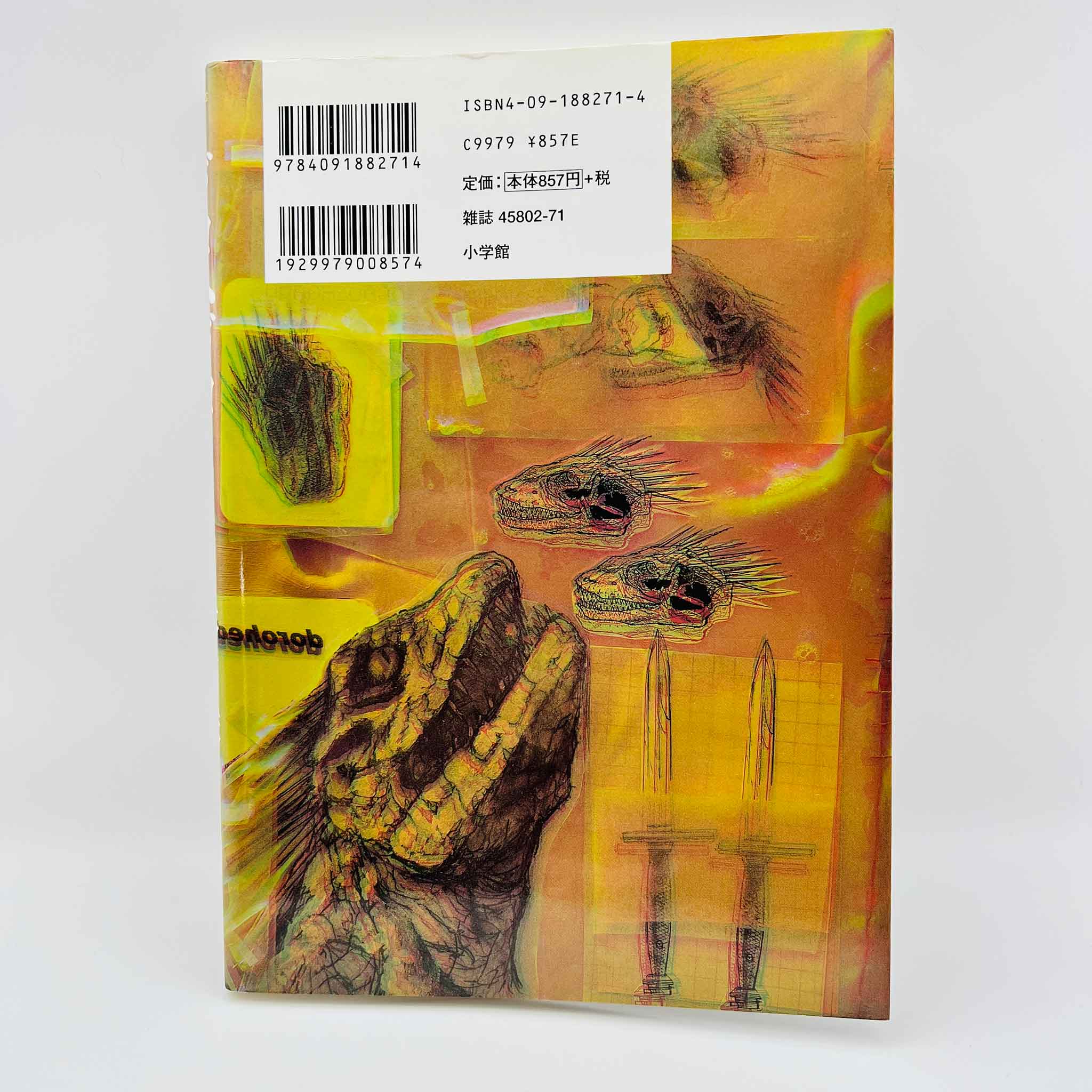 Dorohedoro - Volume 01