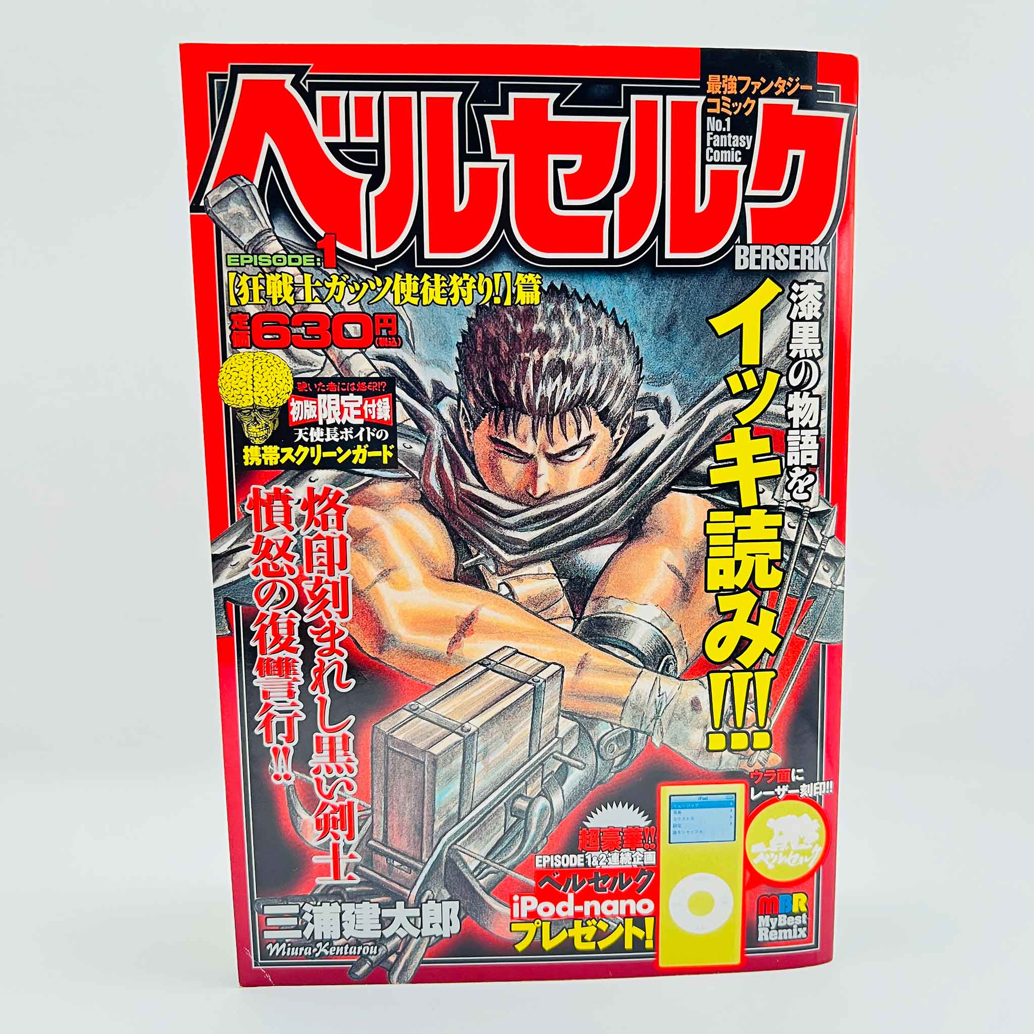 Berserk (My Best Remix) - Volume 01 + VOID Mobile Screen Guard