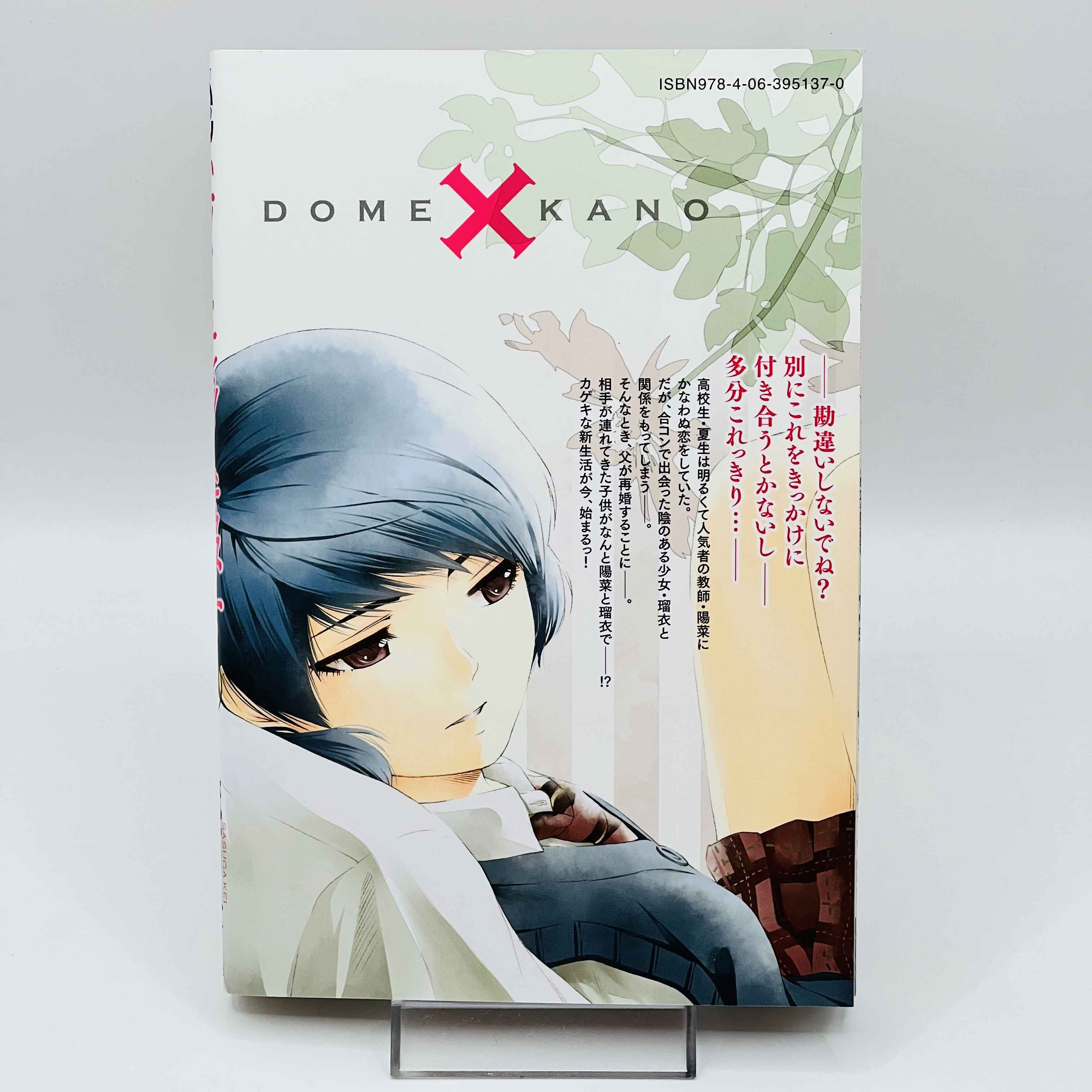 Domestic na Kanojo - Dome Kano - Volume 01