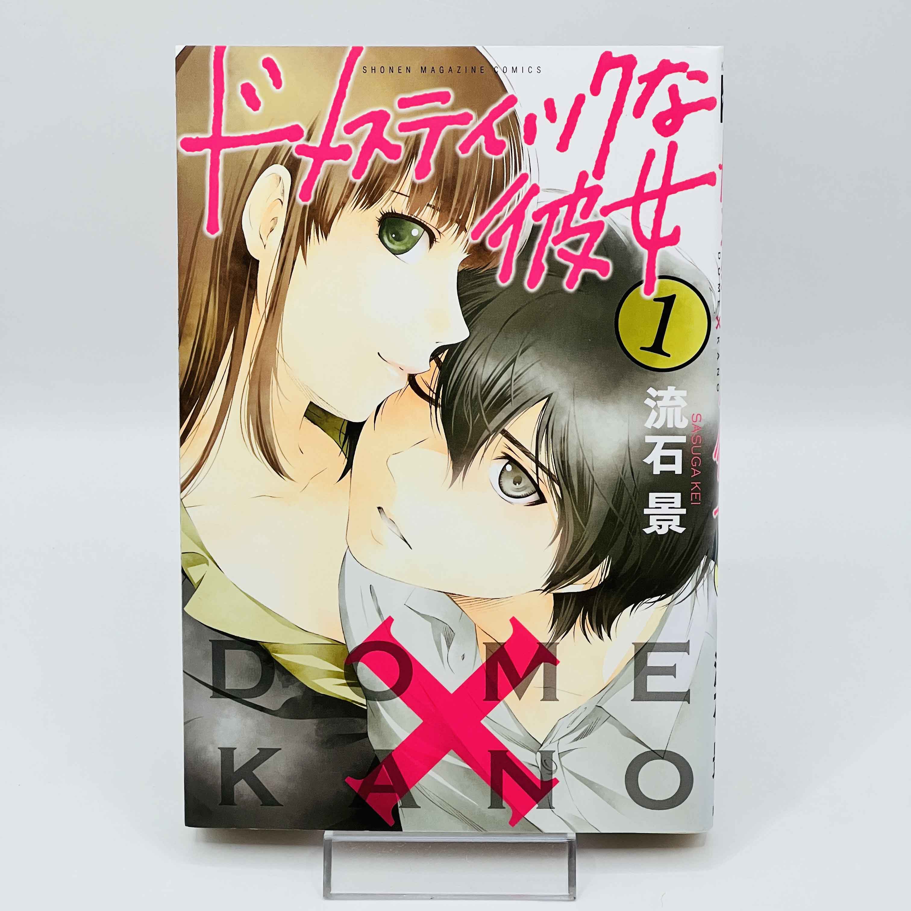 Domestic na Kanojo - Dome Kano - Volume 01