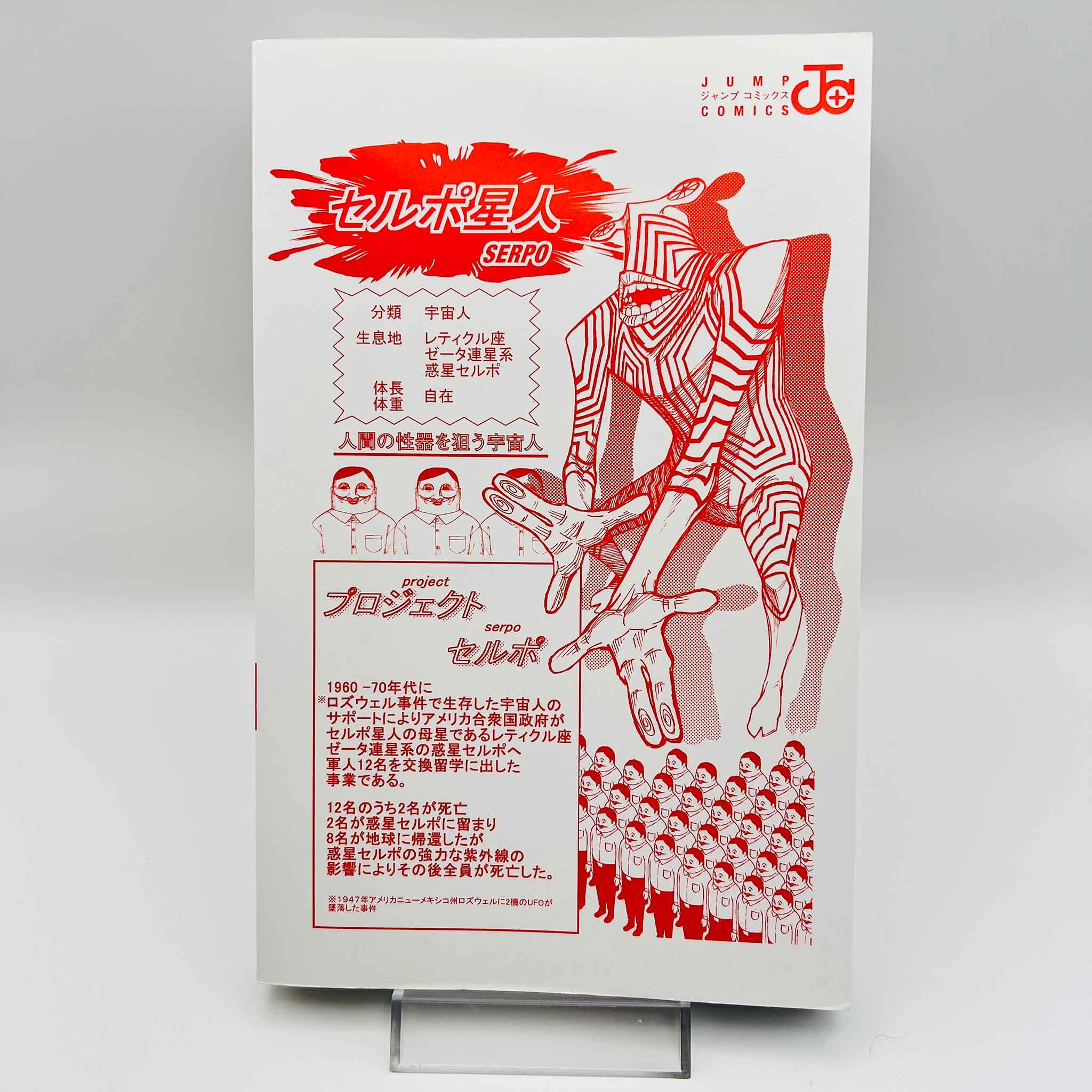 Dandadan - Volume 01