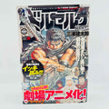 Berserk (Young Animal Remix) - Volume 01