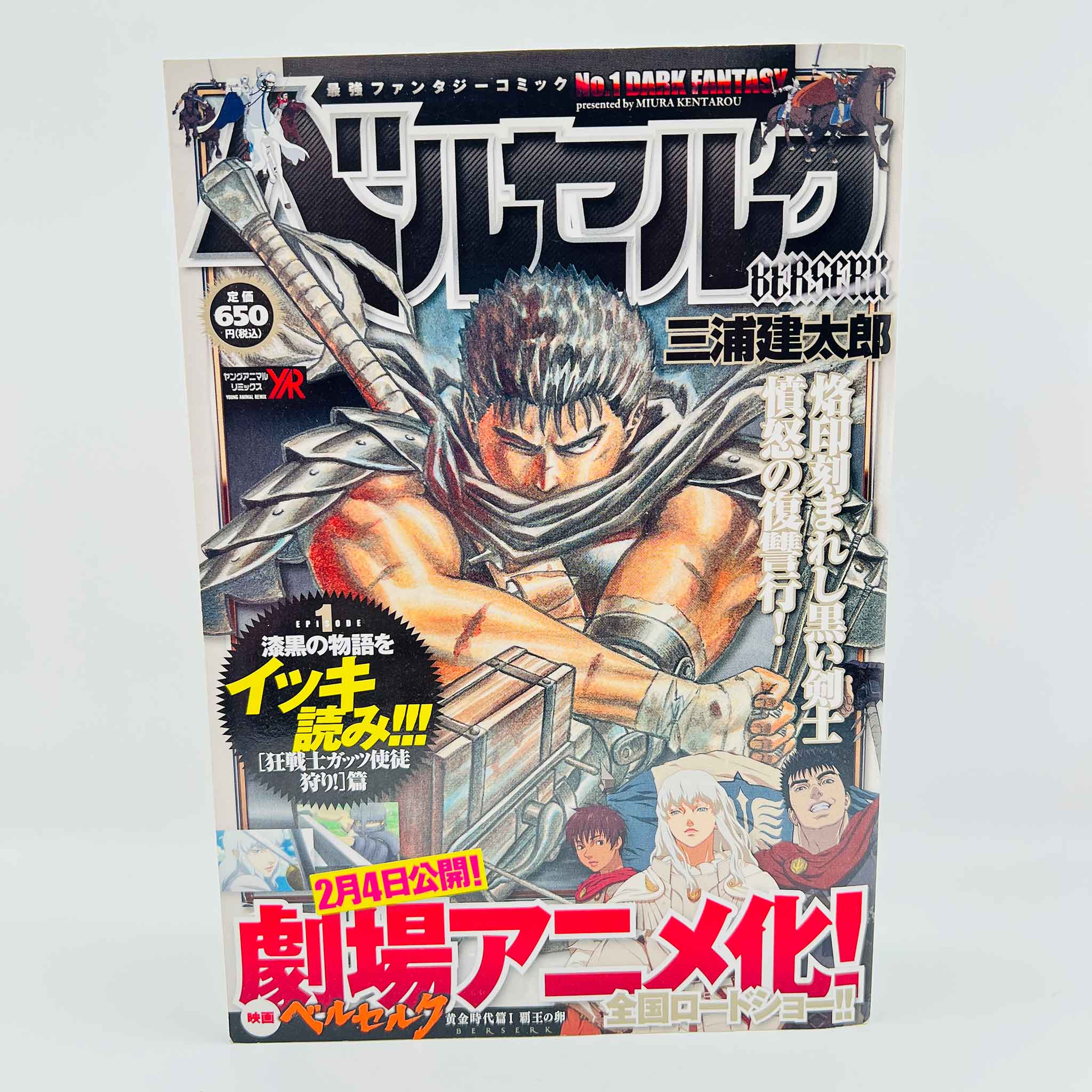 Berserk (Young Animal Remix) - Volume 01