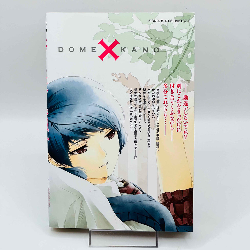 Domestic na Kanojo - Dome Kano - Volume 01