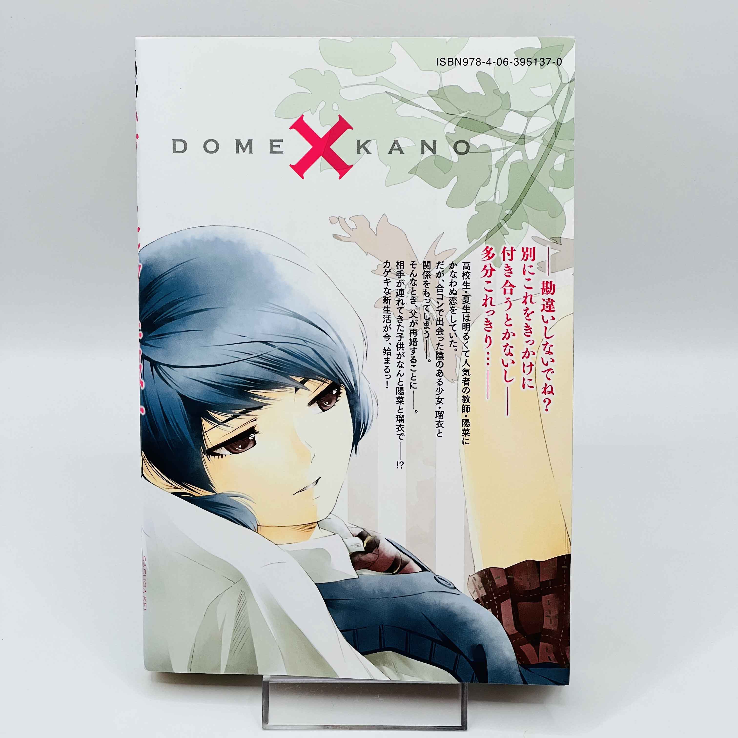 Domestic na Kanojo - Dome Kano - Volume 01