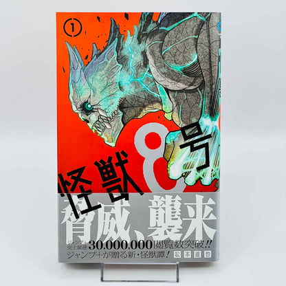 Kaiju No. 8 - Volume 01 /w Obi