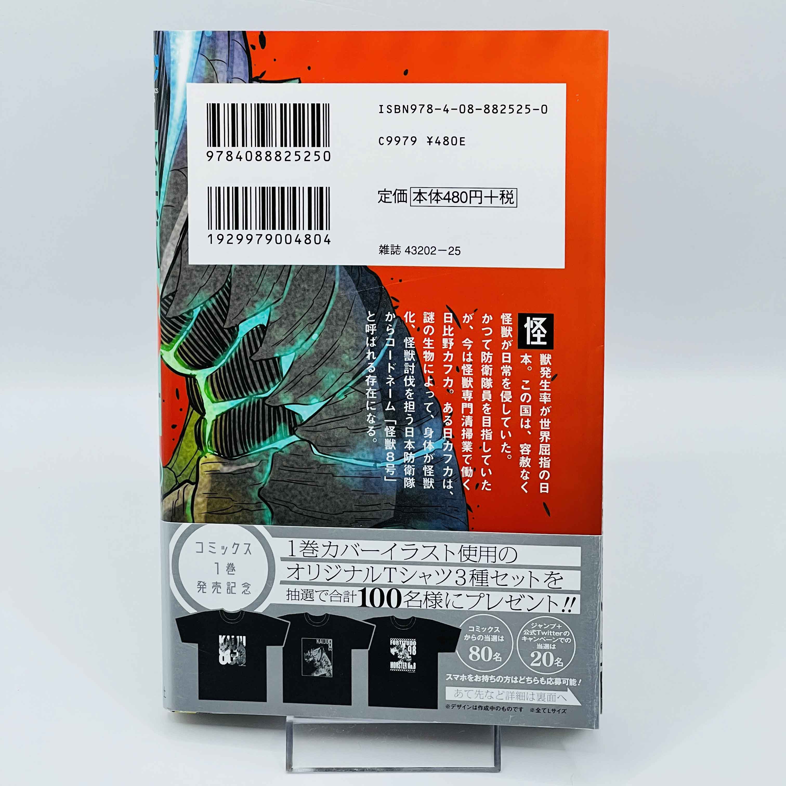 Kaiju No. 8 - Volume 01 /w Obi