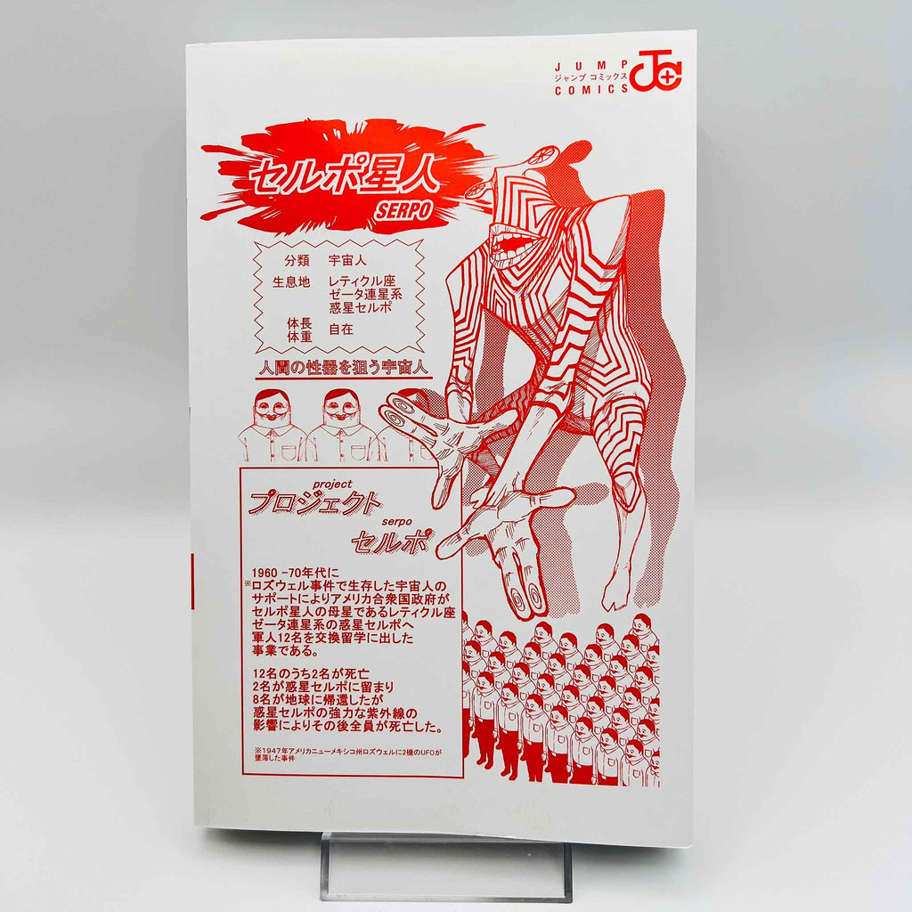 Dandadan - Volume 01 /w Obi