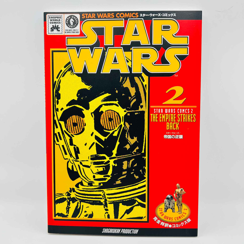 Star Wars Comics Trilogy Set /w Obi