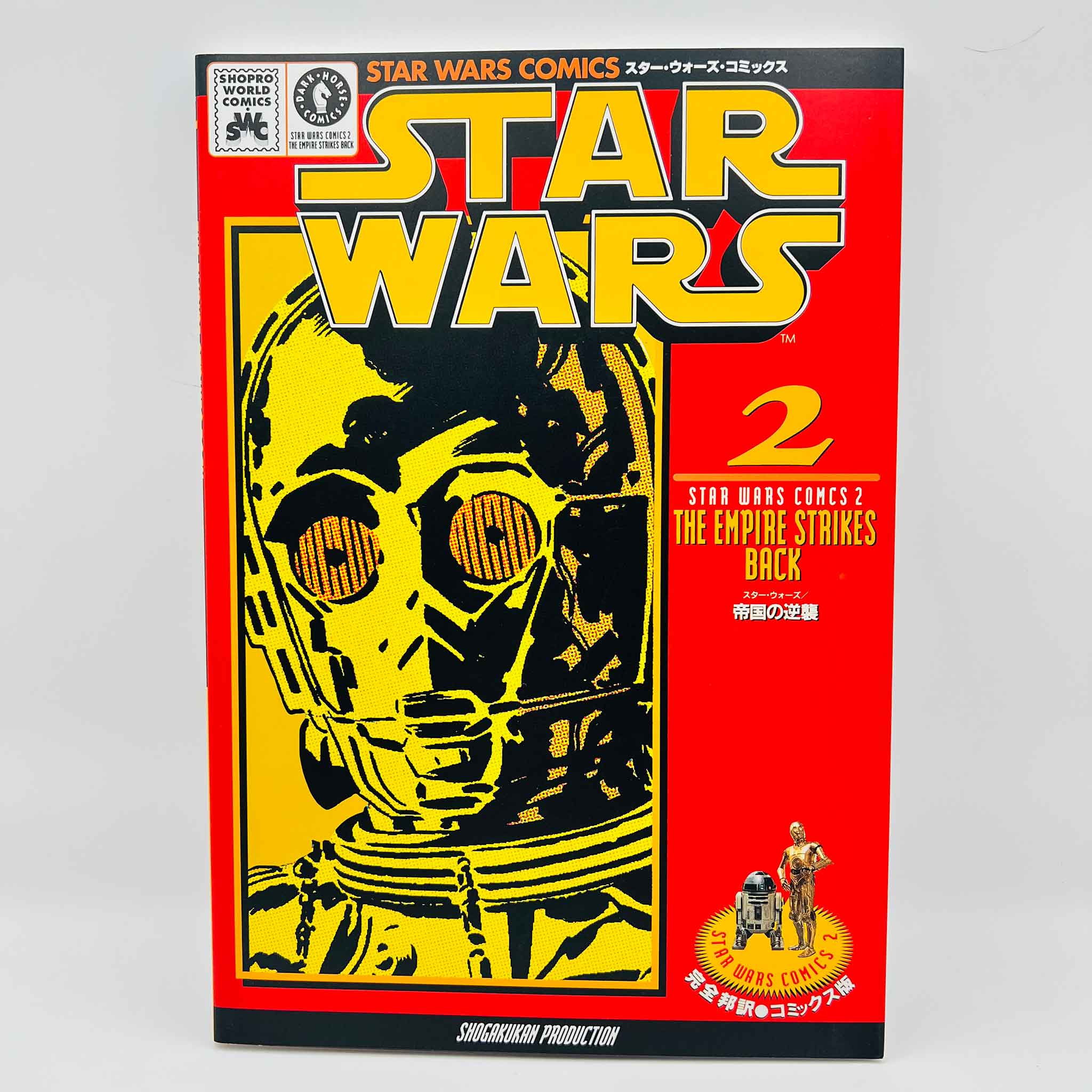 Star Wars Comics Trilogy Set /w Obi