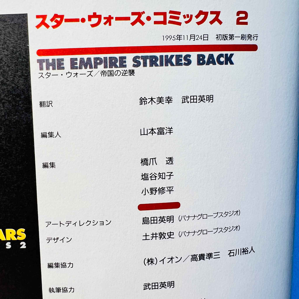 Star Wars Comics Trilogy Set /w Obi