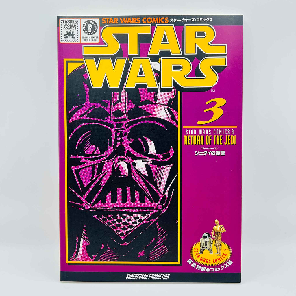 Star Wars Comics Trilogy Set /w Obi