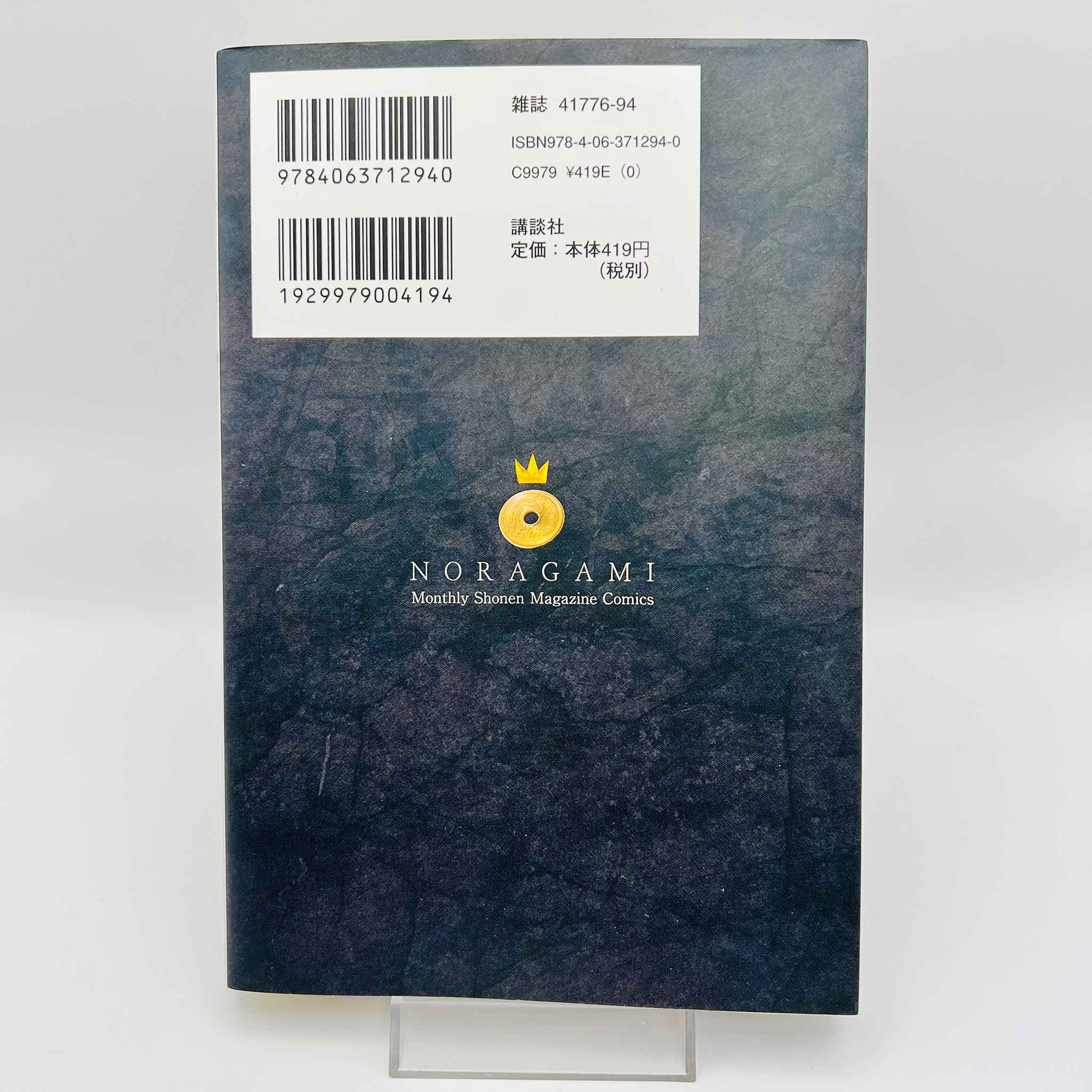 Noragami - Volume 01
