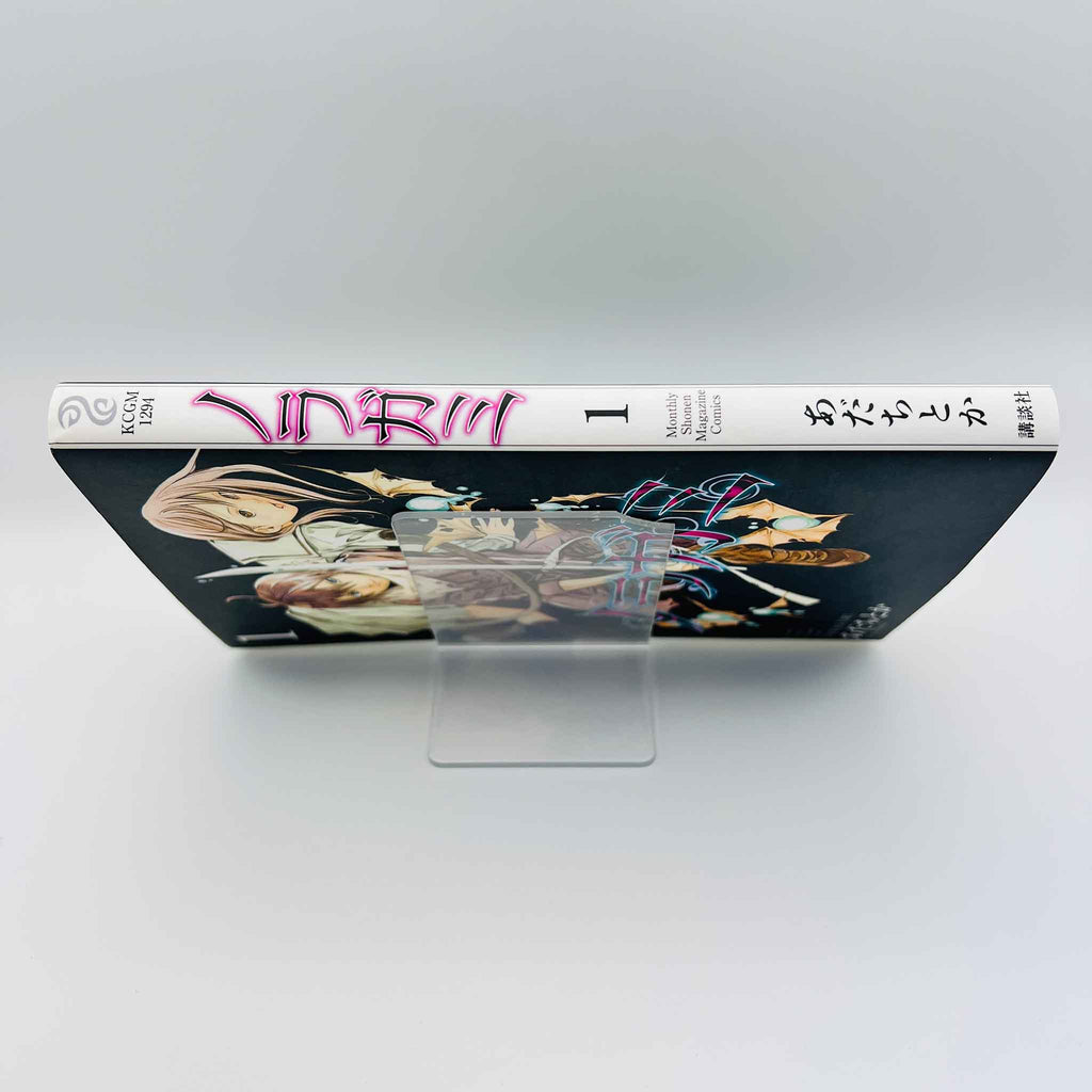 Noragami - Volume 01