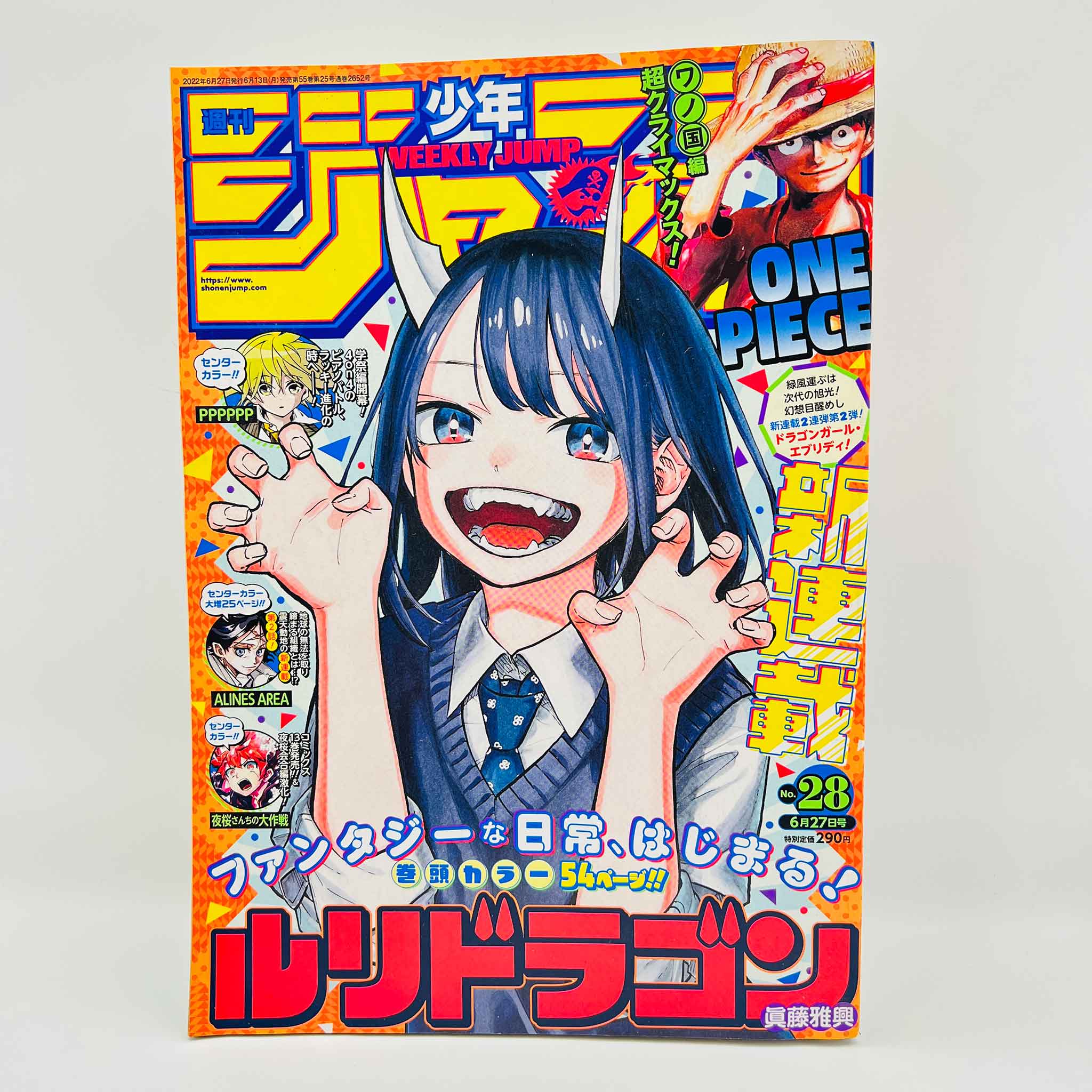 Weekly Shonen Jump - 2022 No. 28 (RuriDragon 1st Issue)