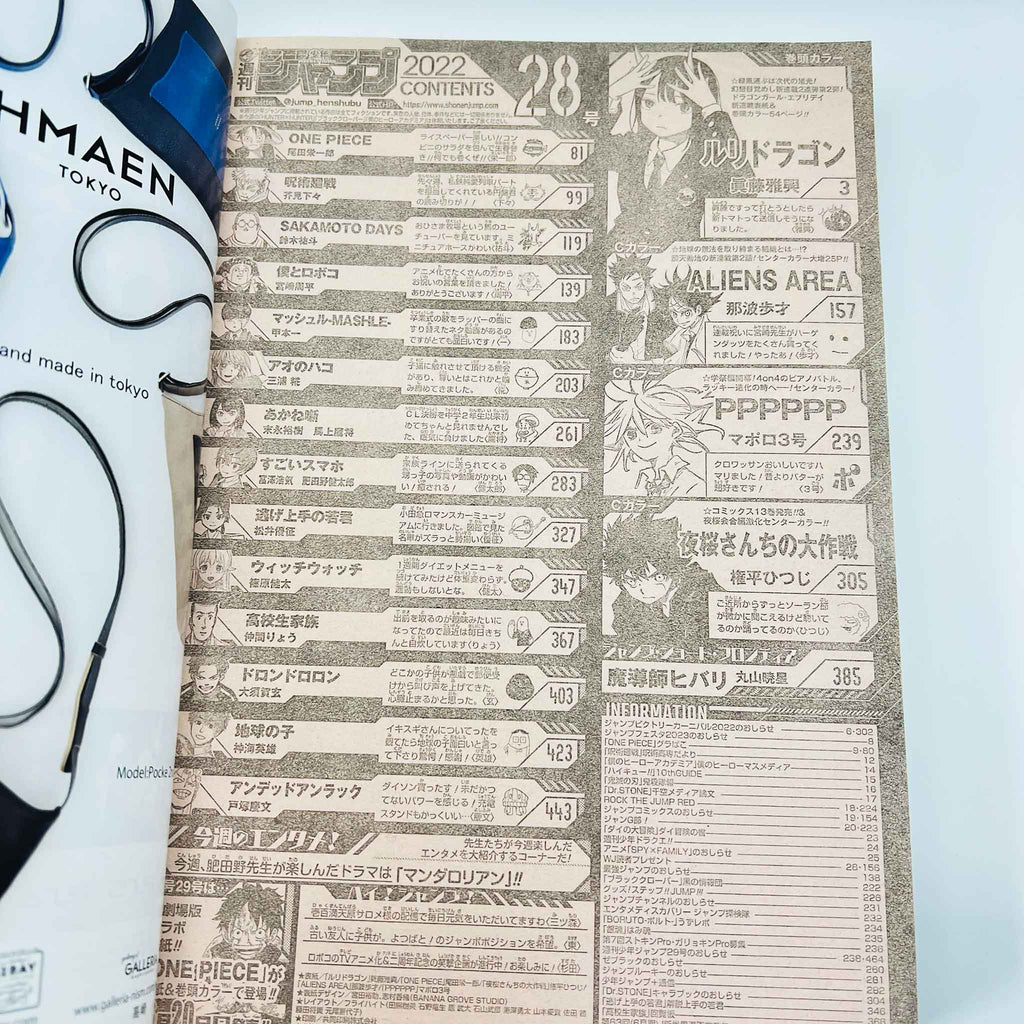 Weekly Shonen Jump - 2022 No. 28 (RuriDragon 1st Issue)