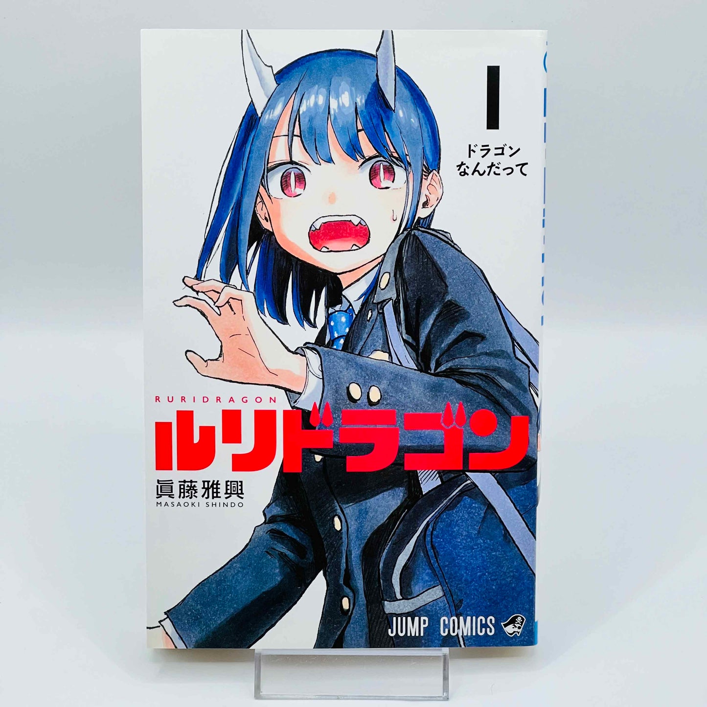 Ruri Dragon - Volume 01