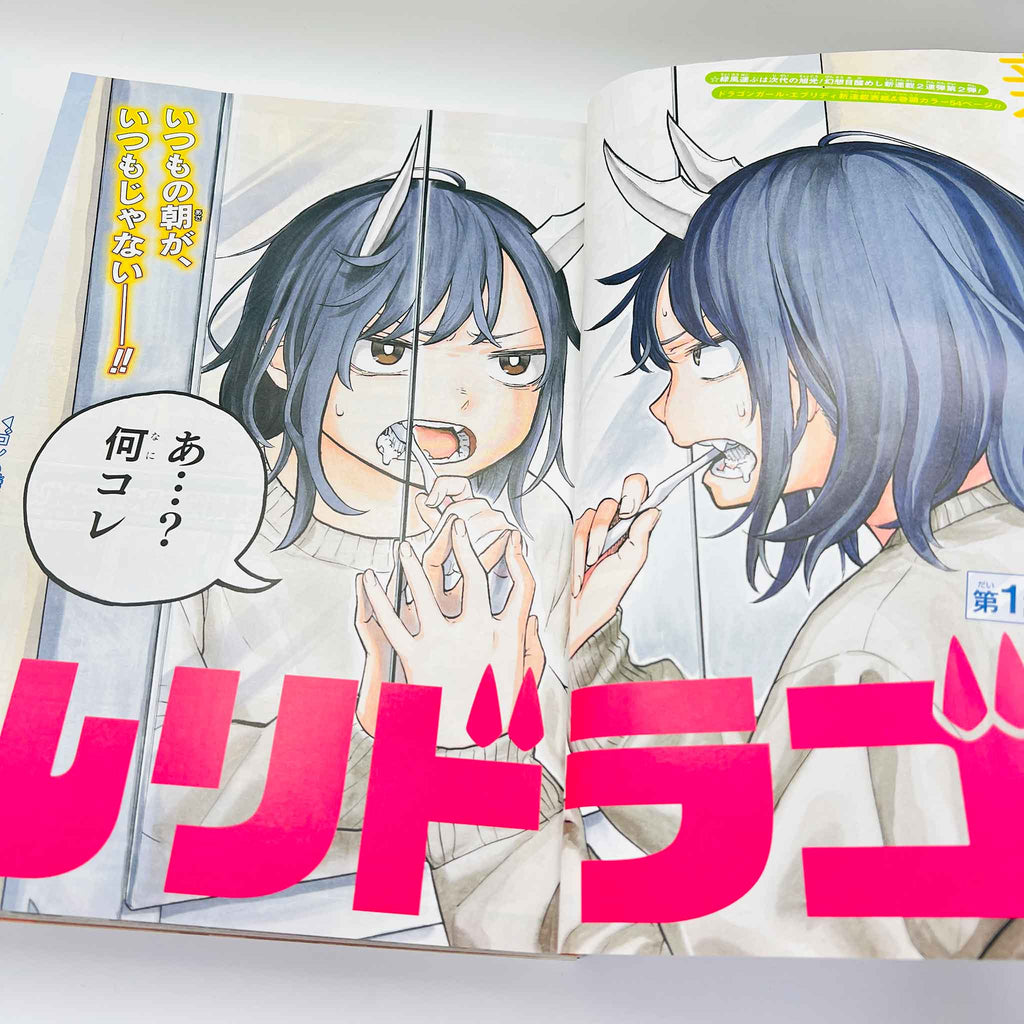 Weekly Shonen Jump - 2022 No. 28 (RuriDragon 1st Issue)