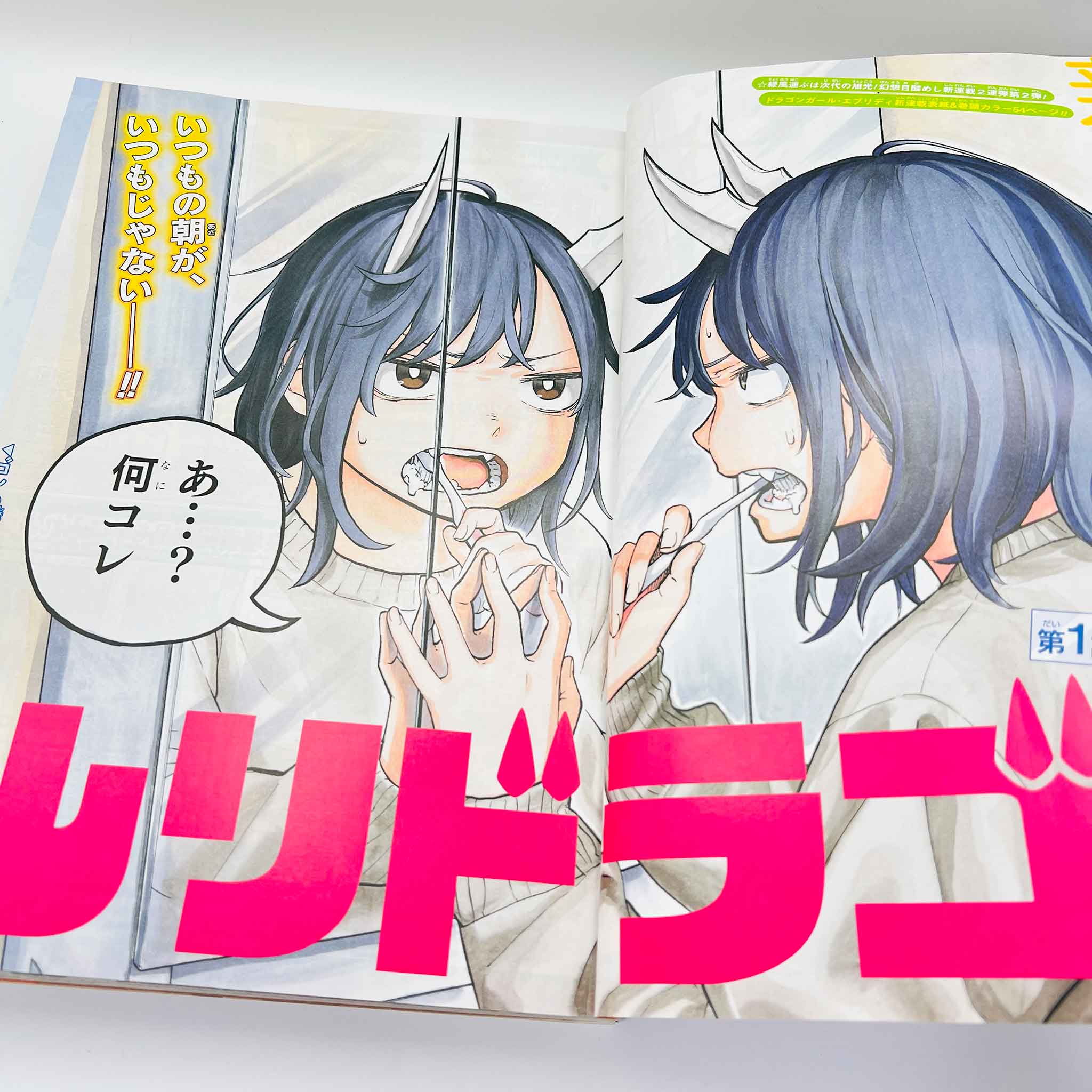 Weekly Shonen Jump - 2022 No. 28 (RuriDragon 1st Issue)
