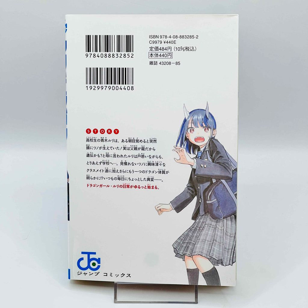 RuriDragon - Volume 01