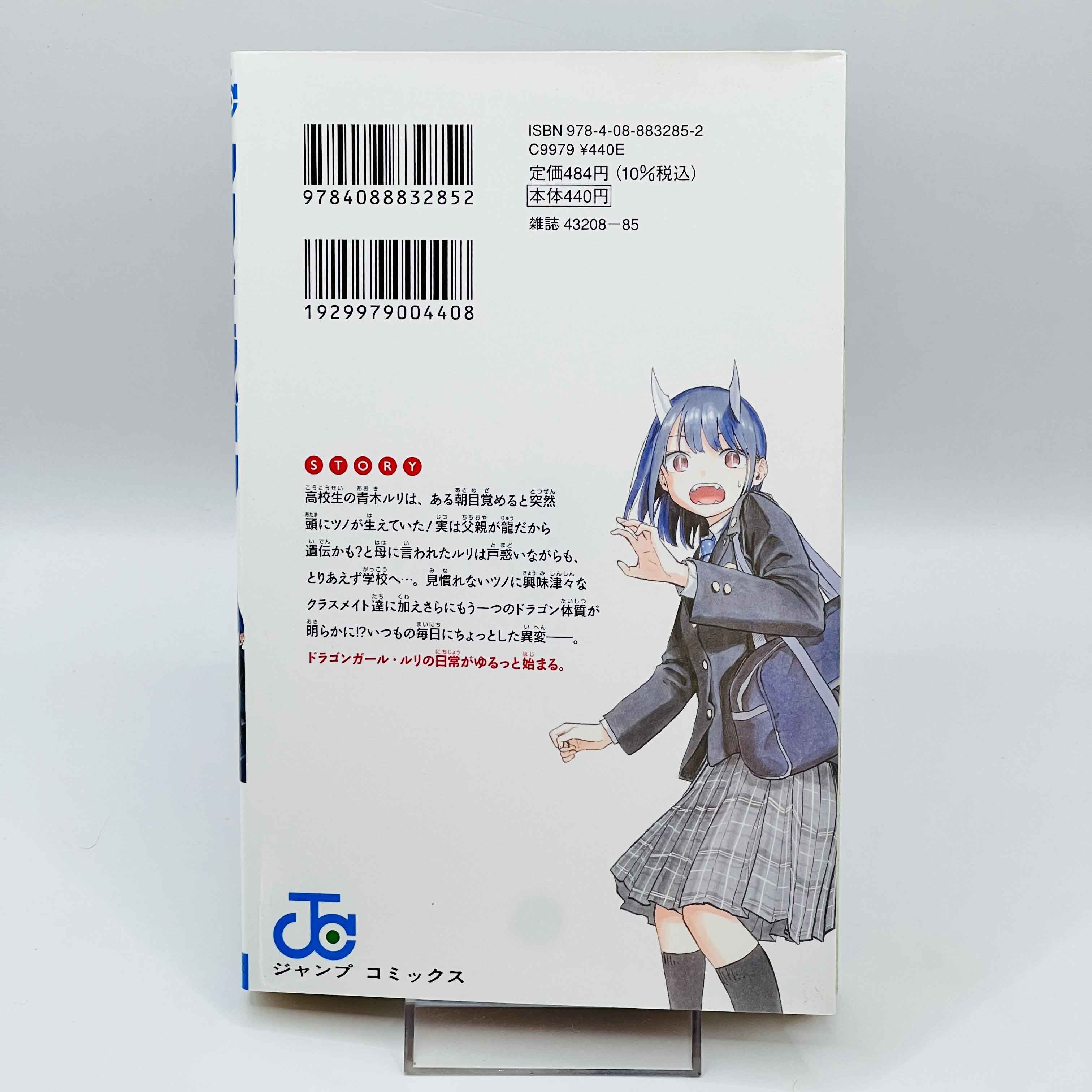RuriDragon - Volume 01