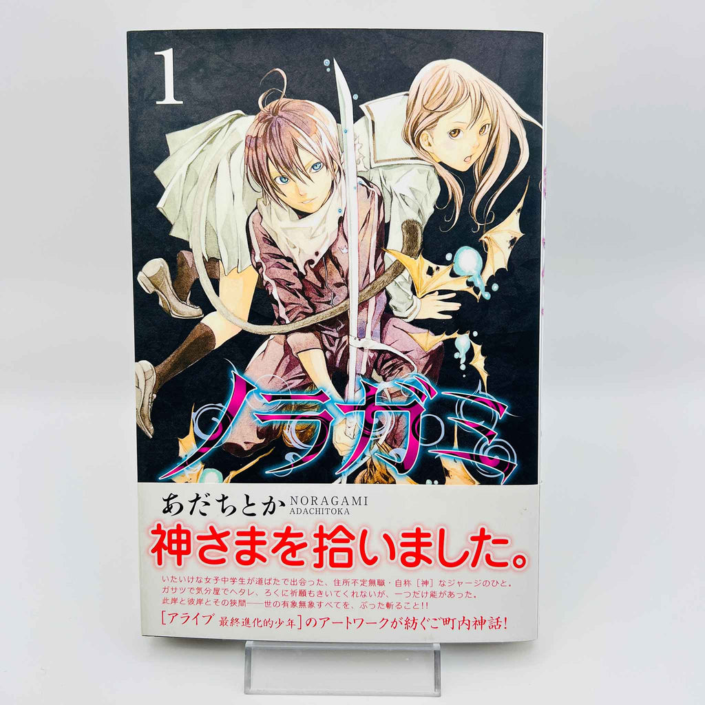 Noragami - Volume 01 /w Obi