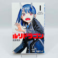 RuriDragon - Volume 01