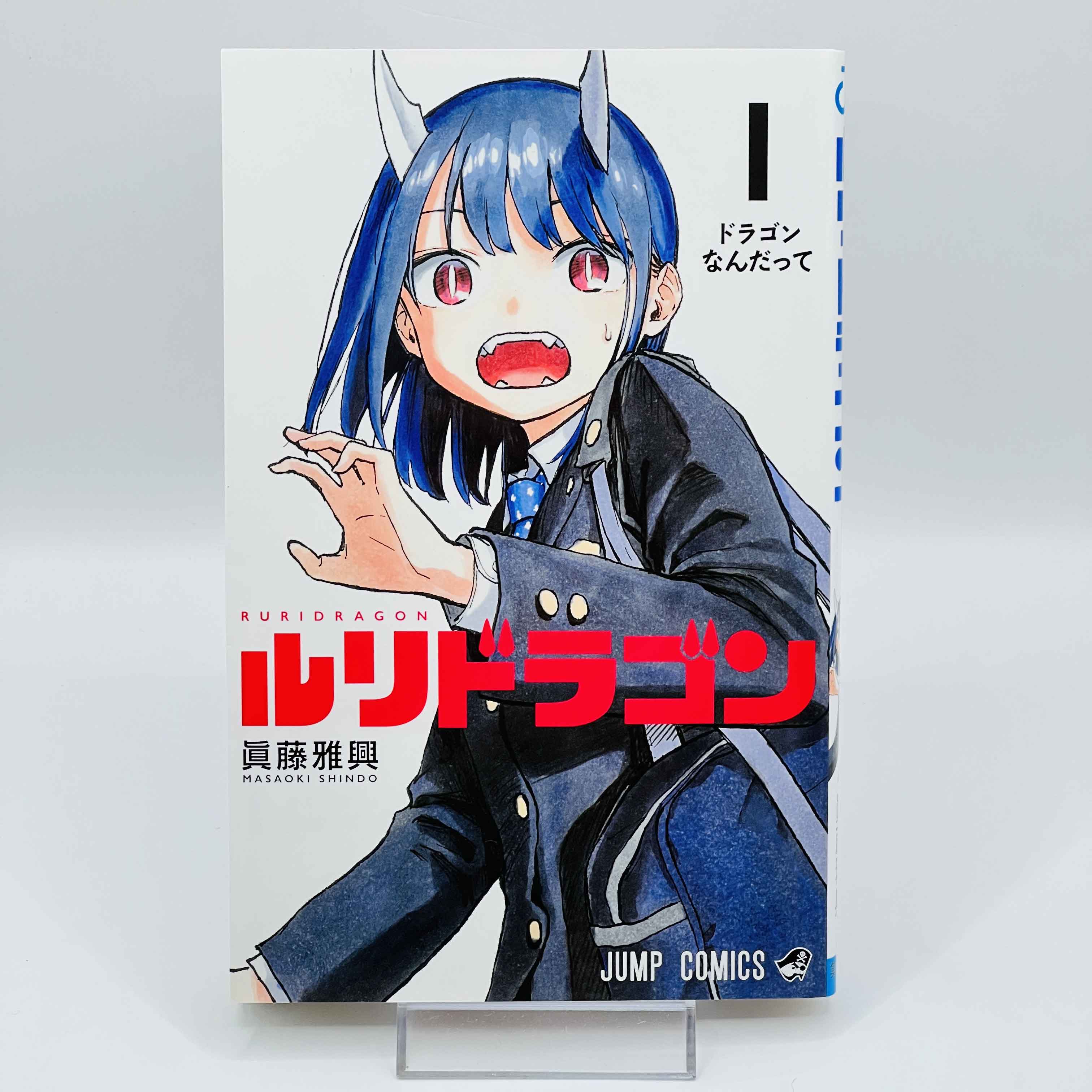 RuriDragon - Volume 01