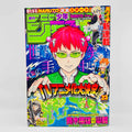 Weekly Shonen Jump - 2016 No. 23 (Boruto 1st Issue)