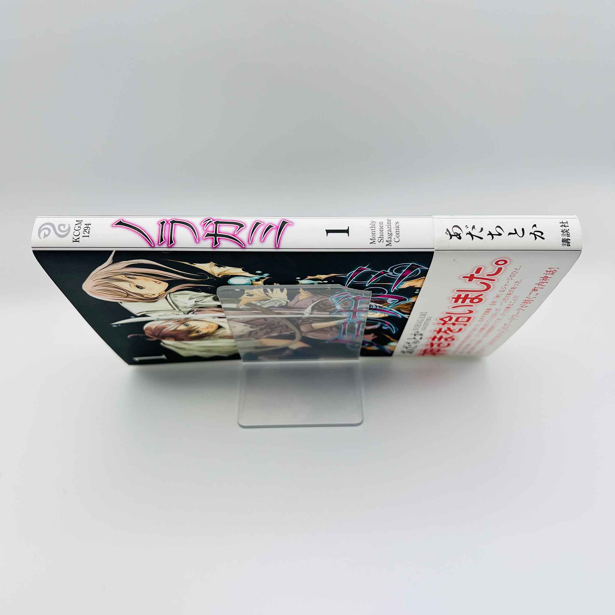 Noragami - Volume 01 /w Obi