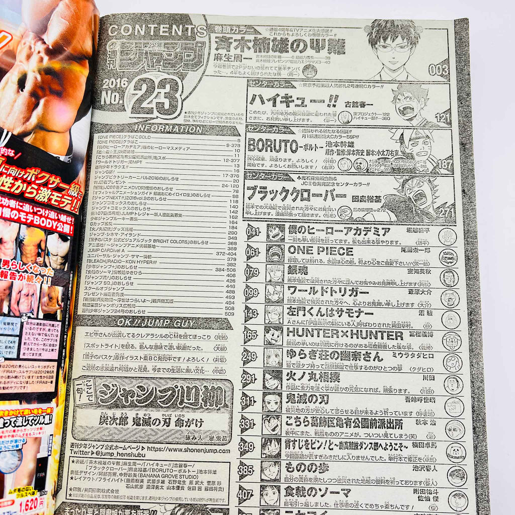 Weekly Shonen Jump - 2016 No. 23 (Boruto 1st Issue)