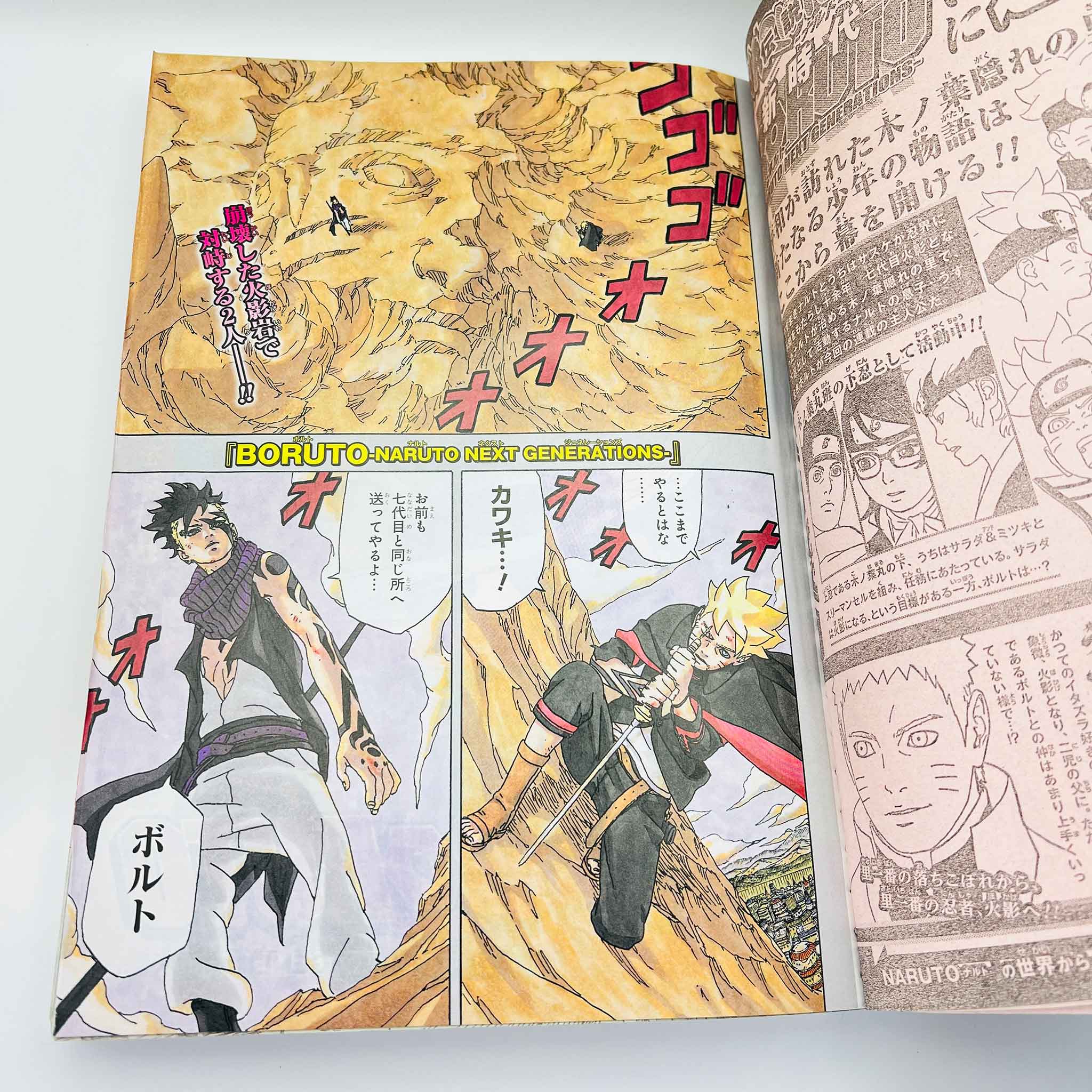 Weekly Shonen Jump - 2016 No. 23 (Boruto 1st Issue)