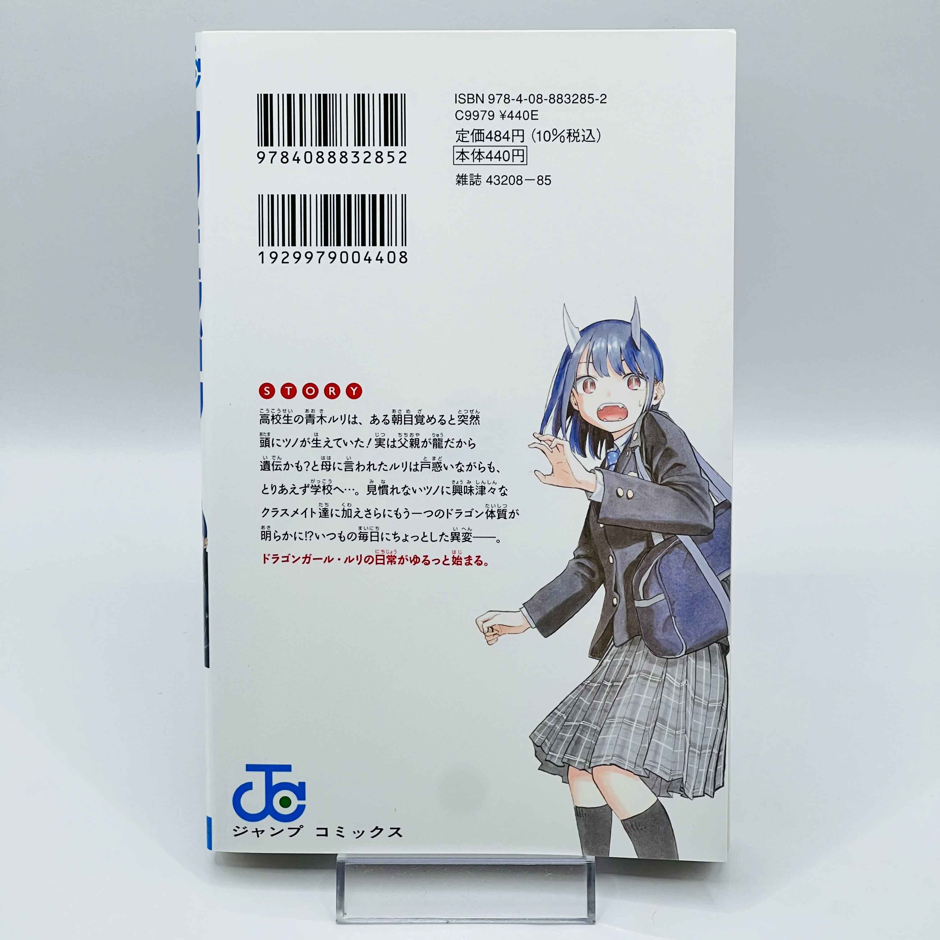 RuriDragon - Volume 01